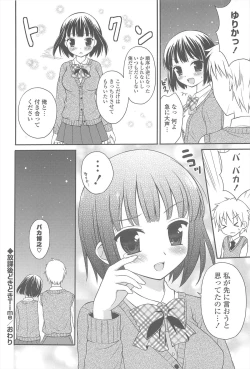 Page 62 of Rensou Otome