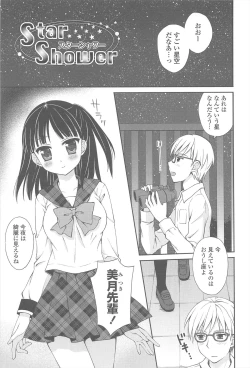Page 63 of Rensou Otome