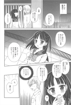 Page 68 of Rensou Otome