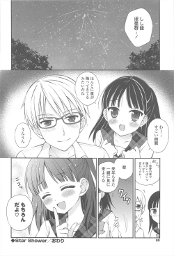 Page 78 of Rensou Otome