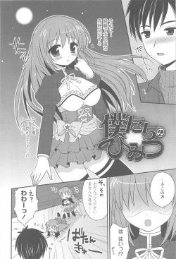 Page 80 of Rensou Otome