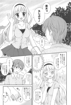 Page 9 of Rensou Otome