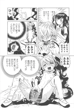 Page 100 of Hokenshitsu de no Kiken na Shoujo no Okashikata