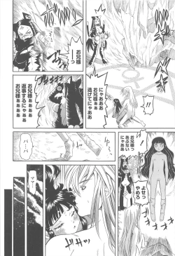 Page 199 of Hokenshitsu de no Kiken na Shoujo no Okashikata