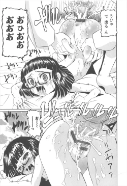 Page 44 of Hokenshitsu de no Kiken na Shoujo no Okashikata