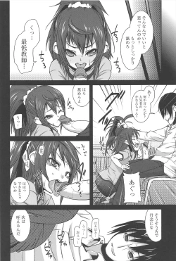 Page 112 of Vanilla Essence