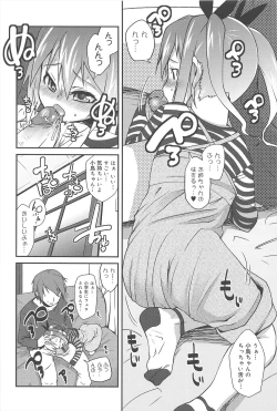 Page 148 of Vanilla Essence