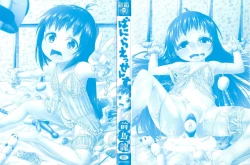 Page 2 of Vanilla Essence