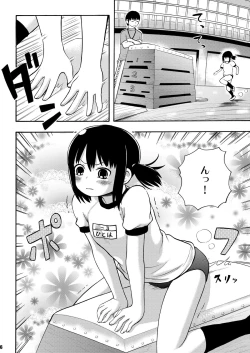 Page 5 of Mitsumodae