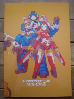 Page 18 of Tokusatu Girl Crisis