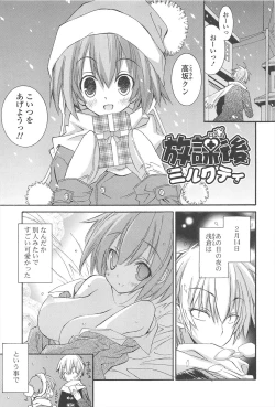 Page 105 of Strawberry Pink