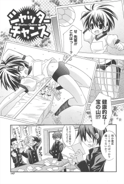 Page 145 of Strawberry Pink