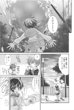 Page 159 of Strawberry Pink