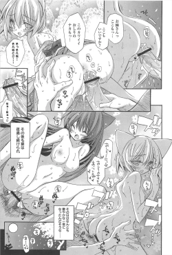 Page 193 of Strawberry Pink