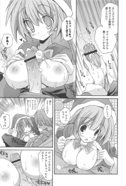 Page 45 of Strawberry Pink