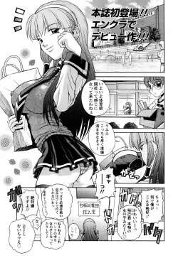 Page 153 of ANGEL Club 2006-01