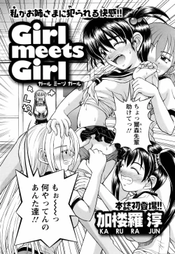 Page 154 of ANGEL Club 2006-01