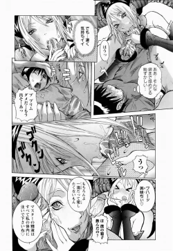 Page 207 of ANGEL Club 2006-01