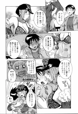 Page 211 of ANGEL Club 2006-01