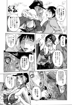 Page 212 of ANGEL Club 2006-01