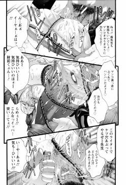 Page 237 of ANGEL Club 2006-01