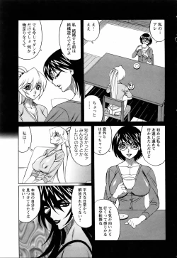 Page 244 of ANGEL Club 2006-01