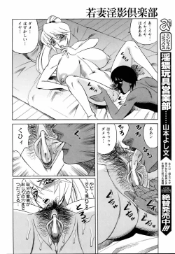 Page 255 of ANGEL Club 2006-01