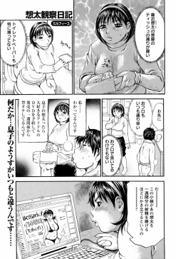 Page 29 of ANGEL Club 2006-01