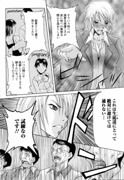 Page 350 of ANGEL Club 2006-01