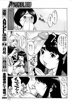 Page 367 of ANGEL Club 2006-01