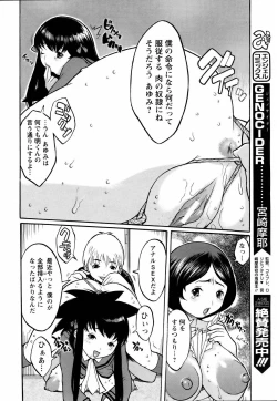 Page 372 of ANGEL Club 2006-01