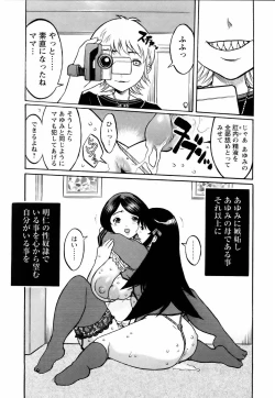 Page 381 of ANGEL Club 2006-01