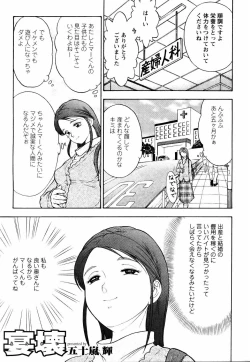 Page 385 of ANGEL Club 2006-01