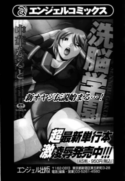 Page 70 of ANGEL Club 2006-01