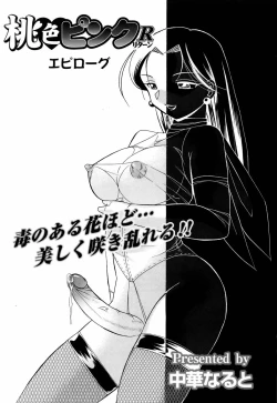 Page 71 of ANGEL Club 2006-01