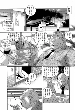 Page 81 of ANGEL Club 2006-01