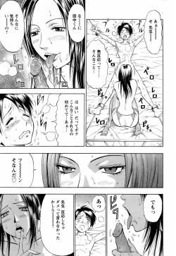 Page 97 of ANGEL Club 2006-01