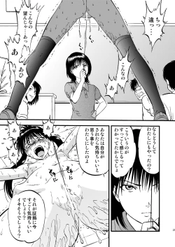 Page 25 of Ura Kuri Hiroi 4