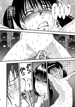 Page 28 of Ura Kuri Hiroi 4