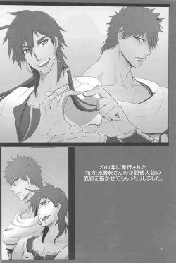 Page 17 of Sairokubon