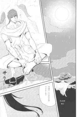 Page 19 of Sairokubon