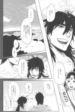 Page 32 of Sairokubon