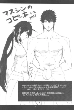 Page 9 of Sairokubon