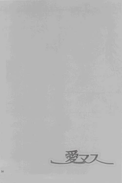 Page 15 of I love Masrur, Ai masu