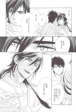 Page 6 of I love Masrur, Ai masu