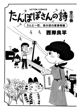 Page 193 of Sweets Amai Kajitsu 1