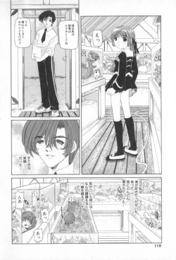 Page 117 of Mata Icchau - Coming Again