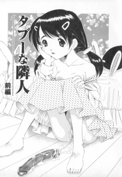 Page 54 of Mata Icchau - Coming Again