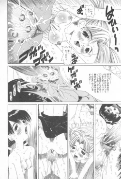 Page 87 of Mata Icchau - Coming Again