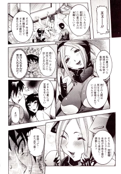 Page 110 of Seiransou